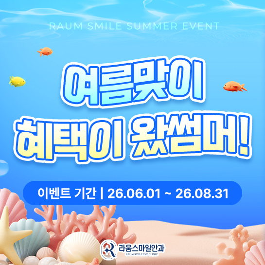 ★여름 이벤트★.jpg