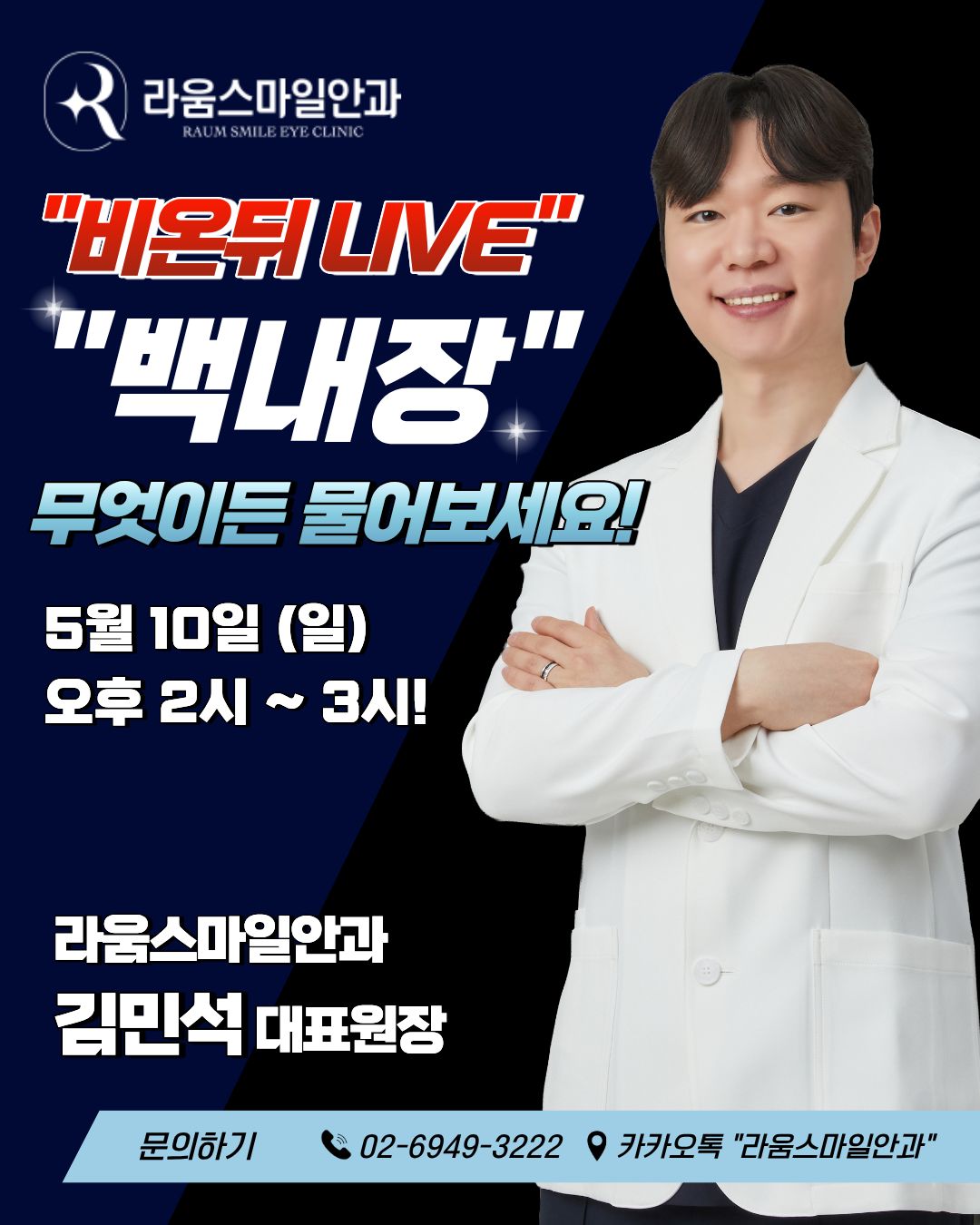 비온뒤 라이브.jpg