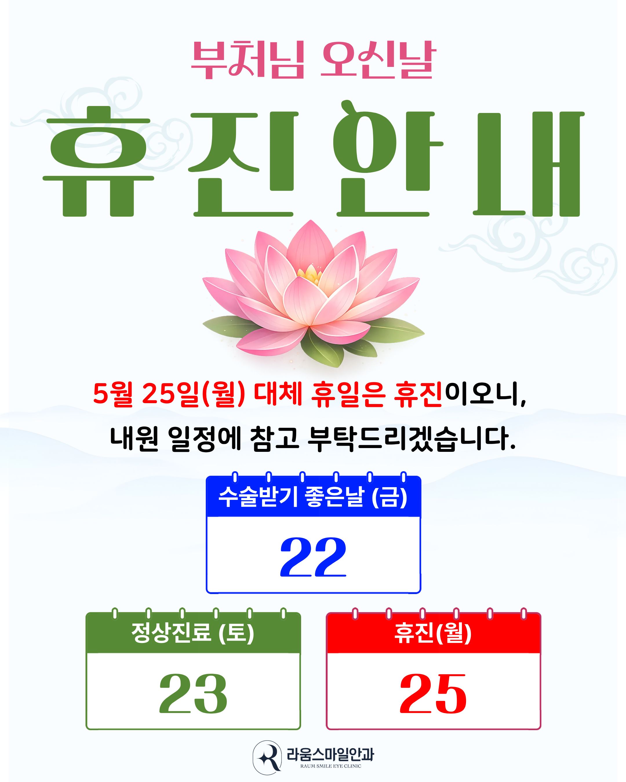 260518_휴진안내 2.jpg