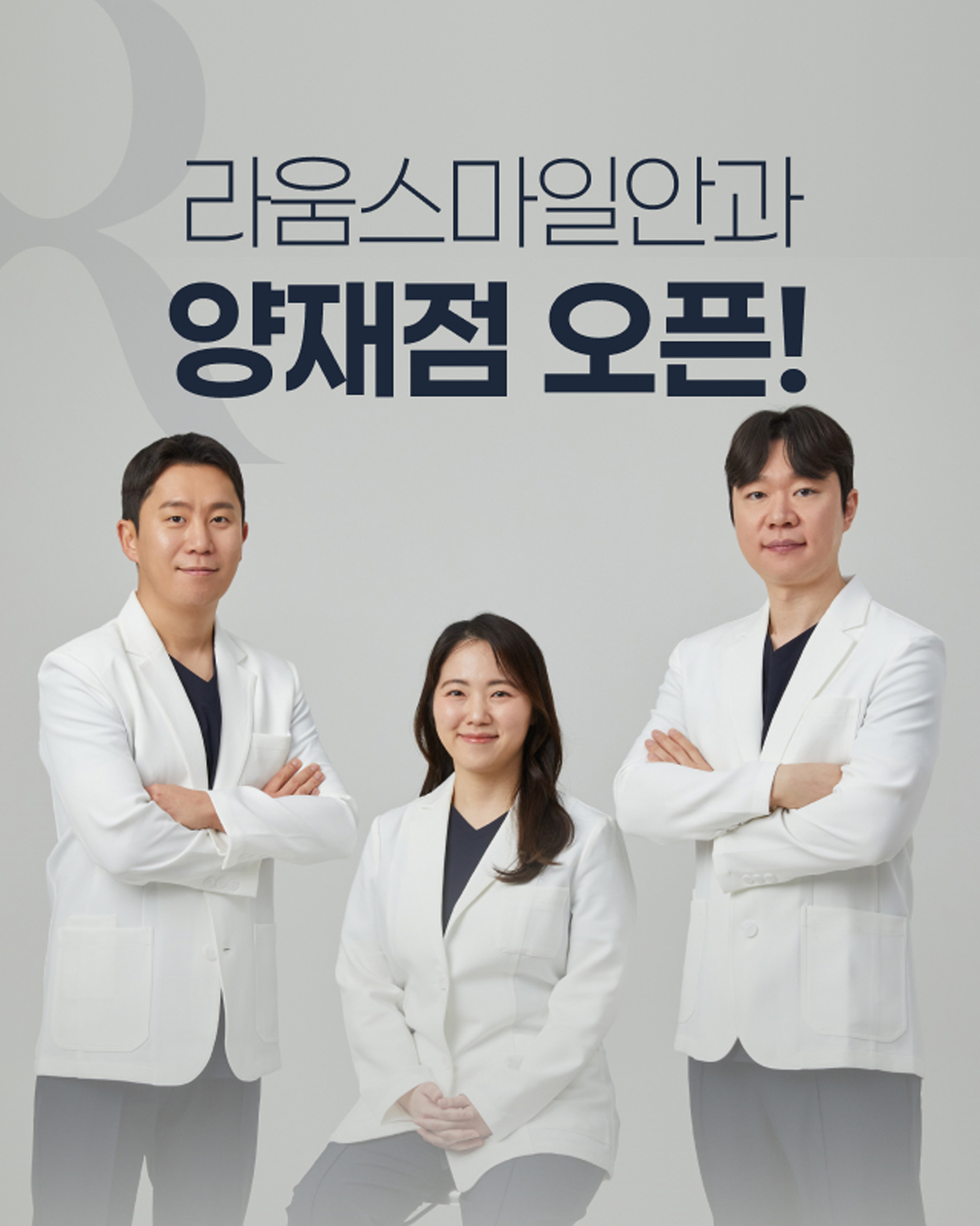 260330_양재점 오픈.jpg