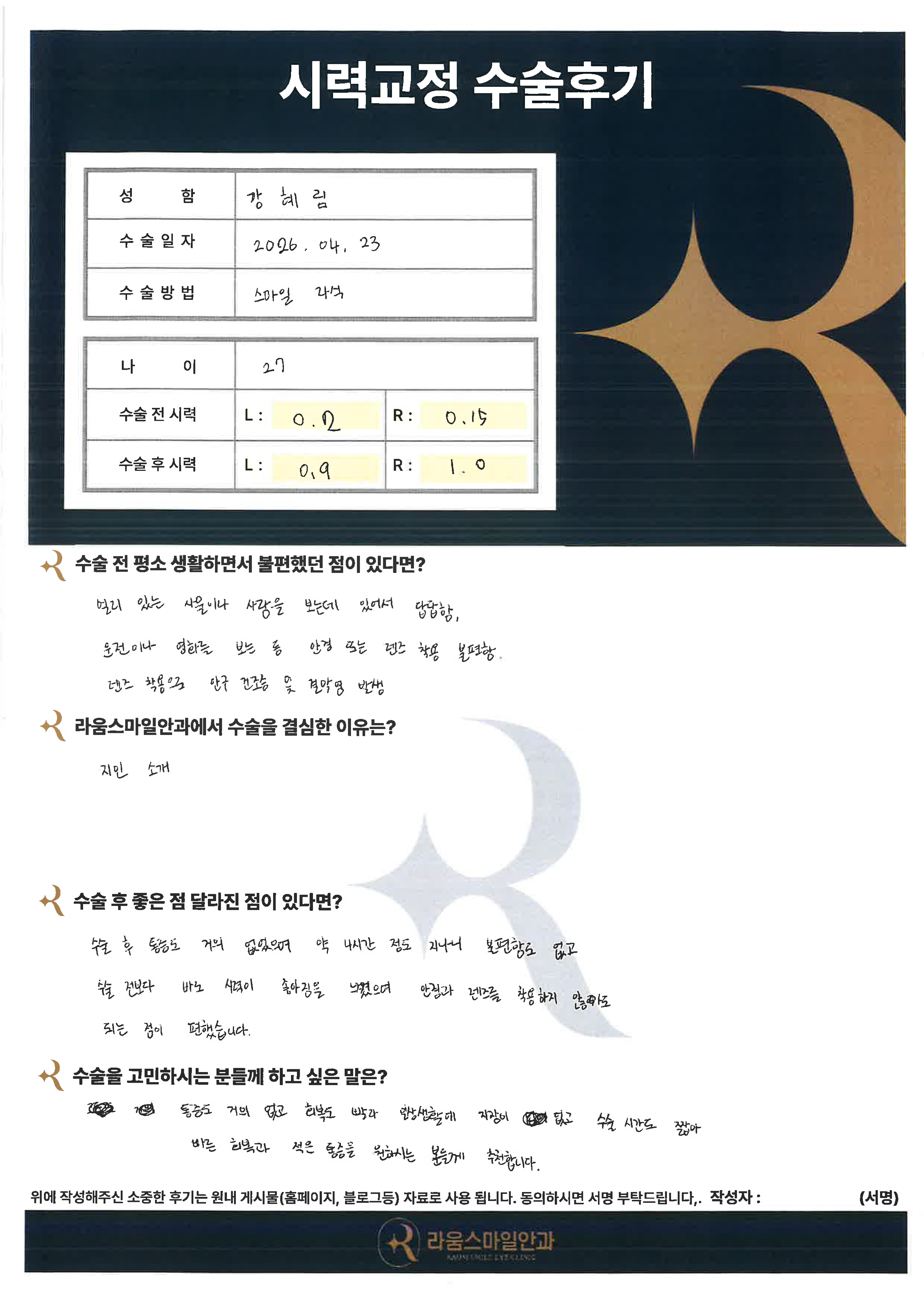 강혜림님.jpg
