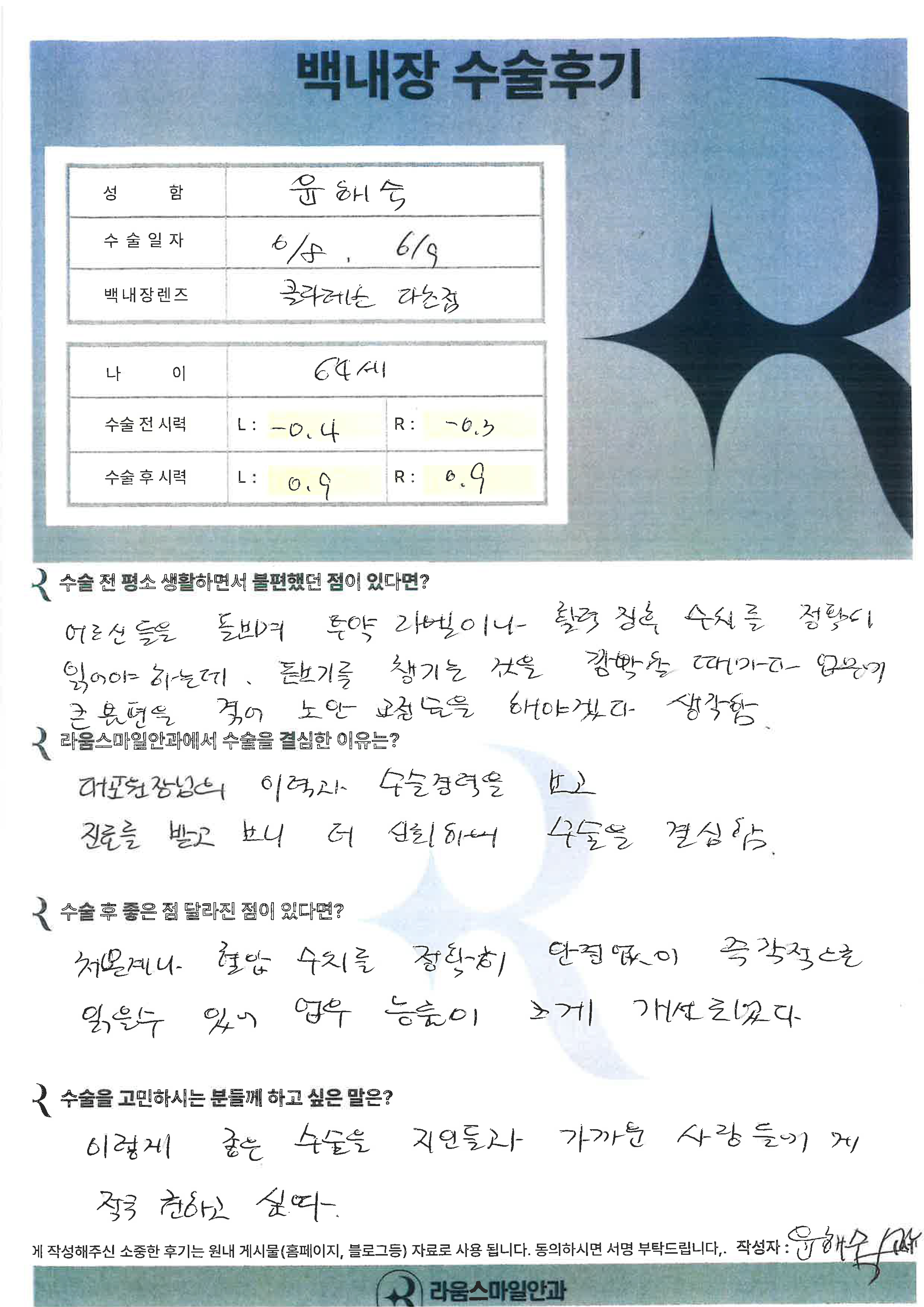 윤해숙님.jpg