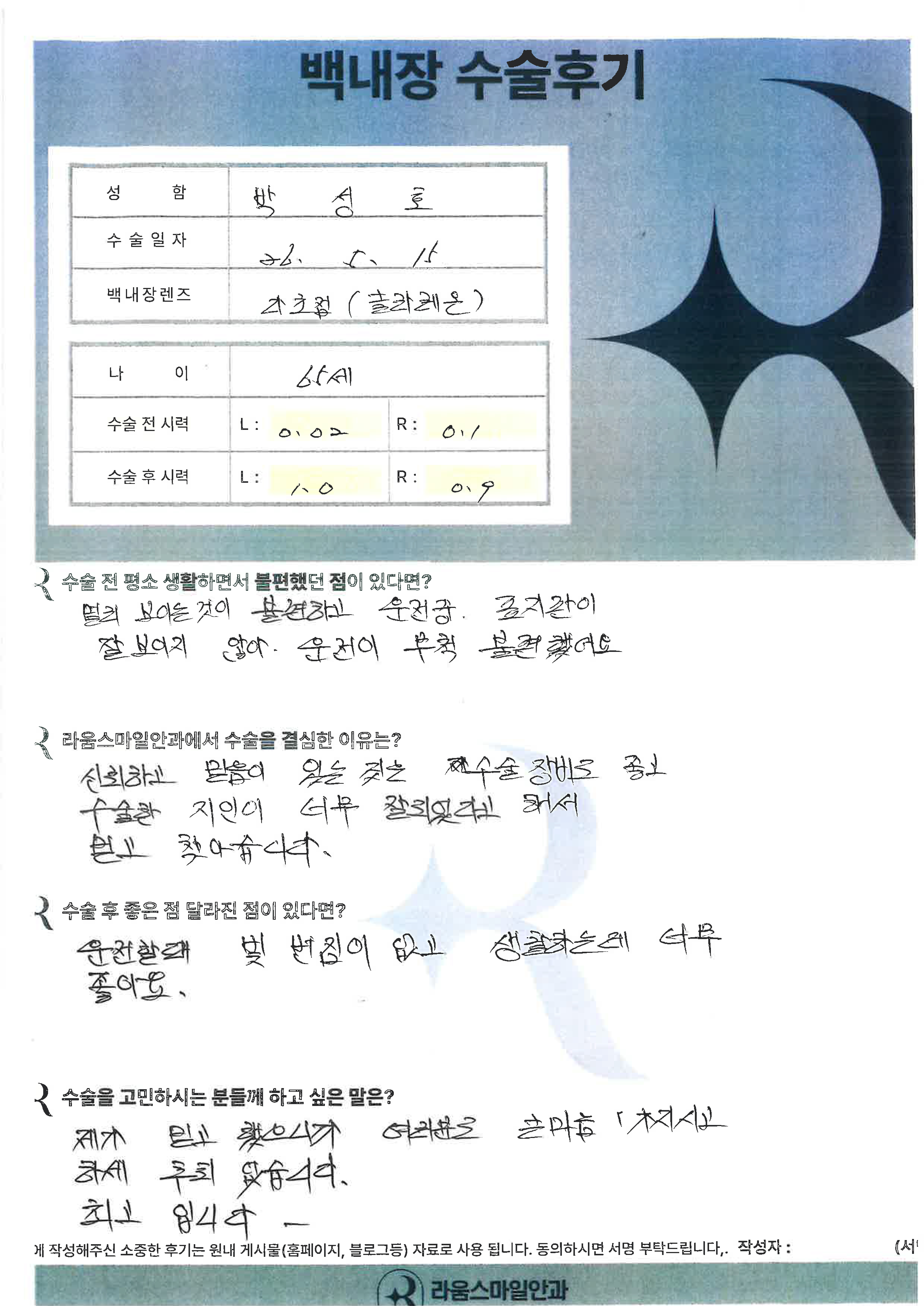 박성호님.jpg