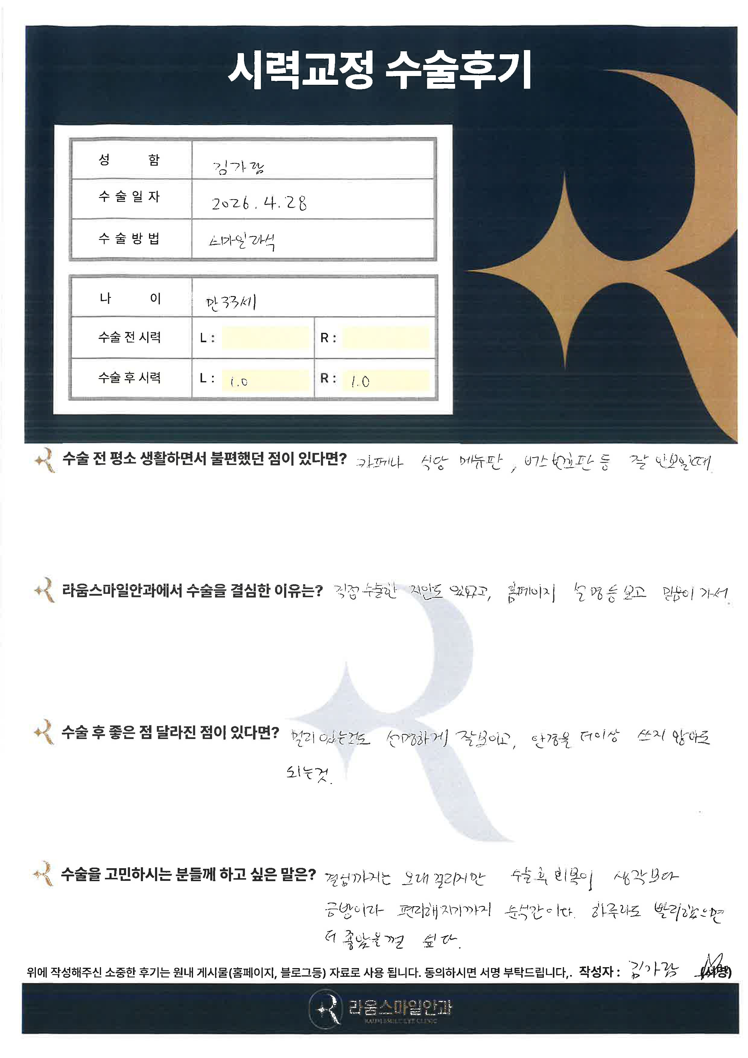 20260713111104_페이지_11.jpg