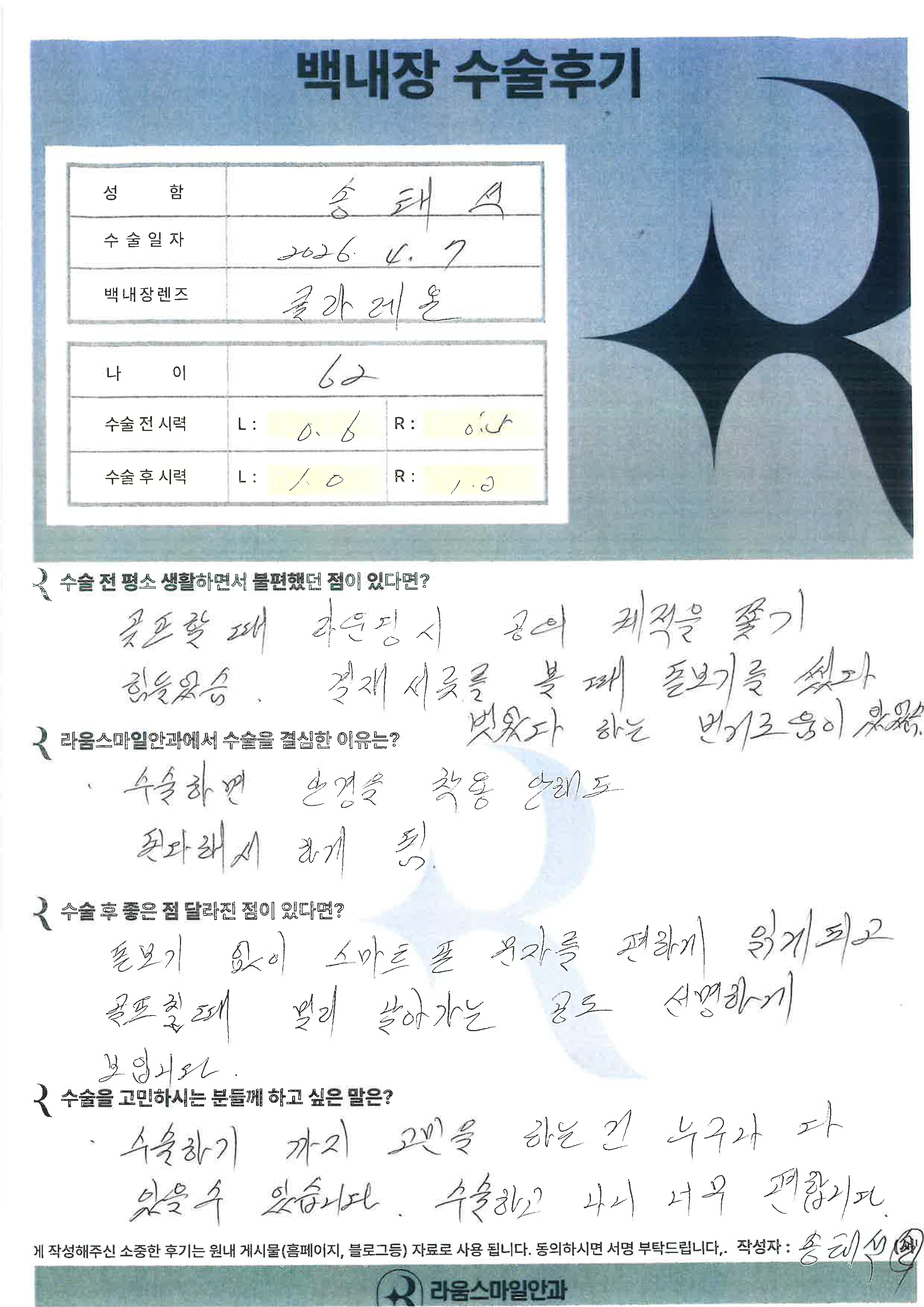 송태식님.jpg