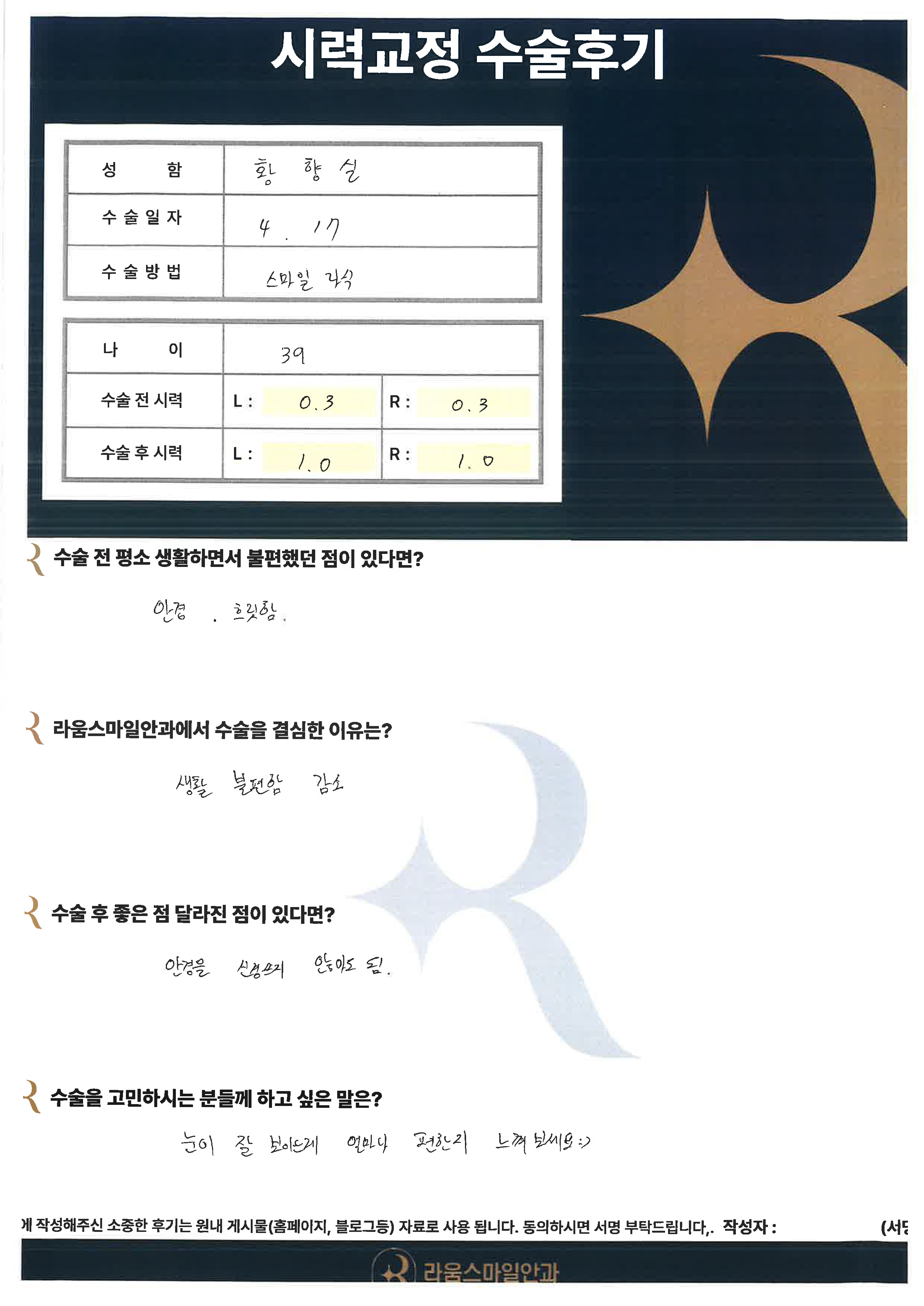 스마일 _ 황향실님.jpg