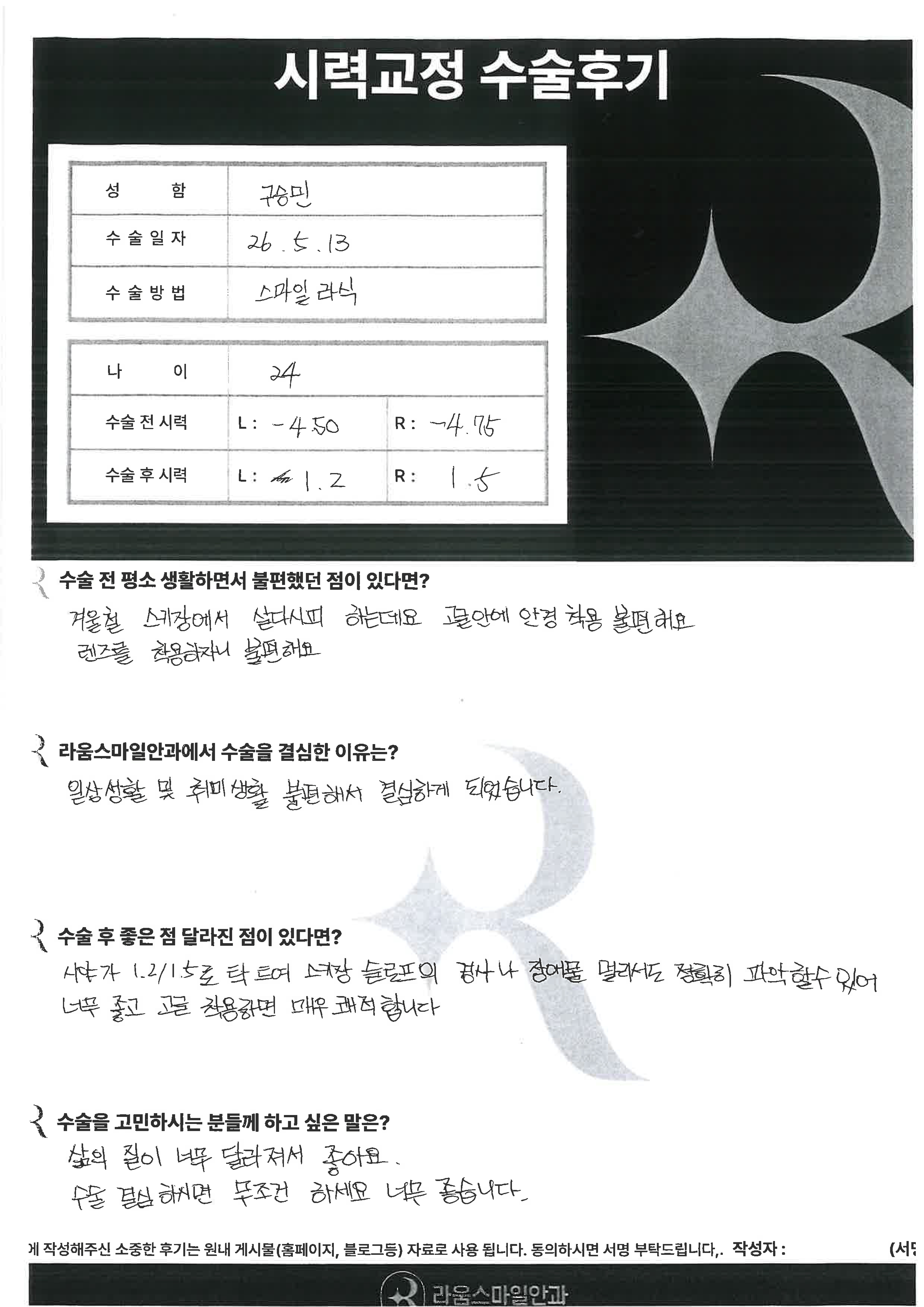 구승민님.jpg