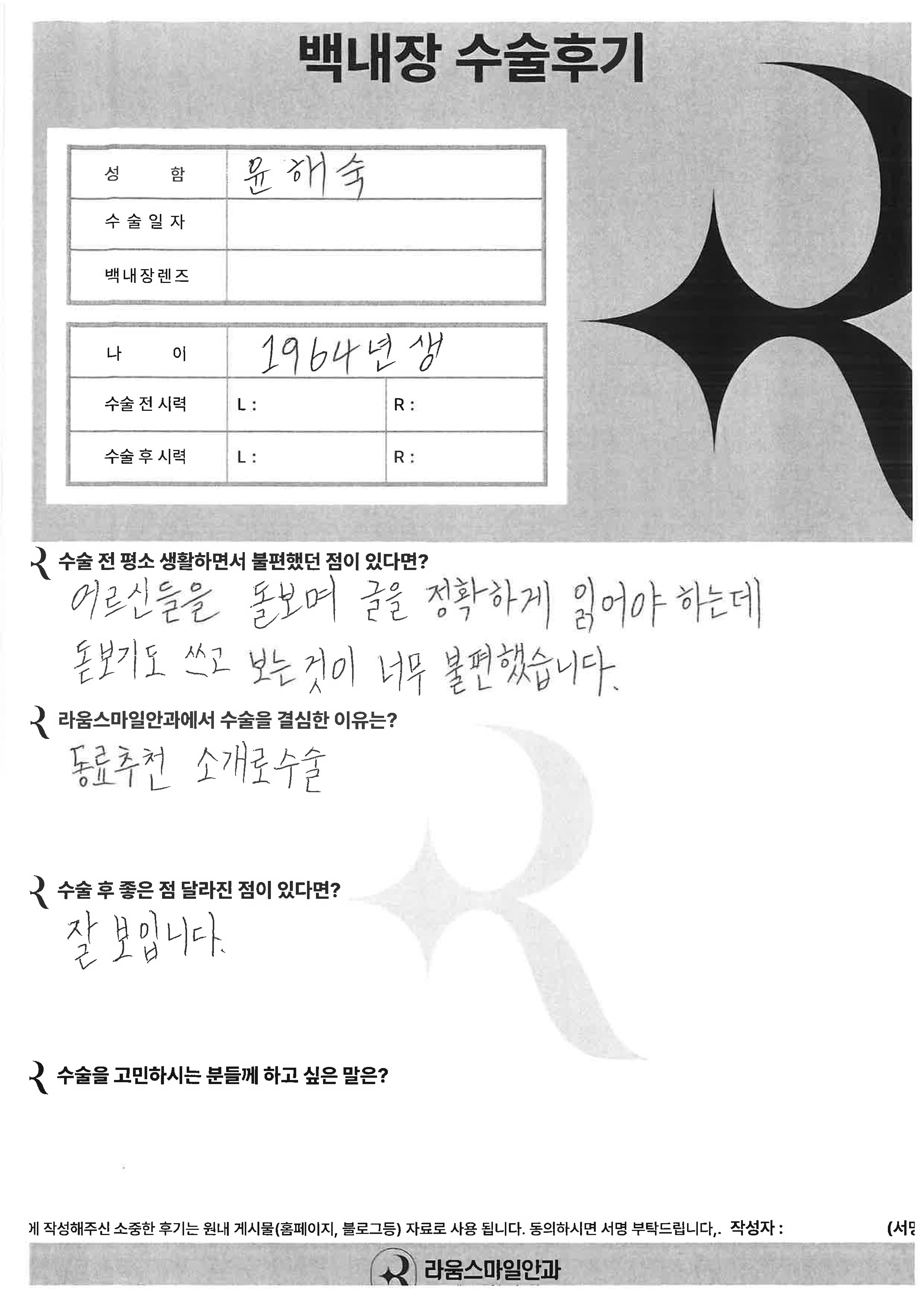 윤OO님.jpg