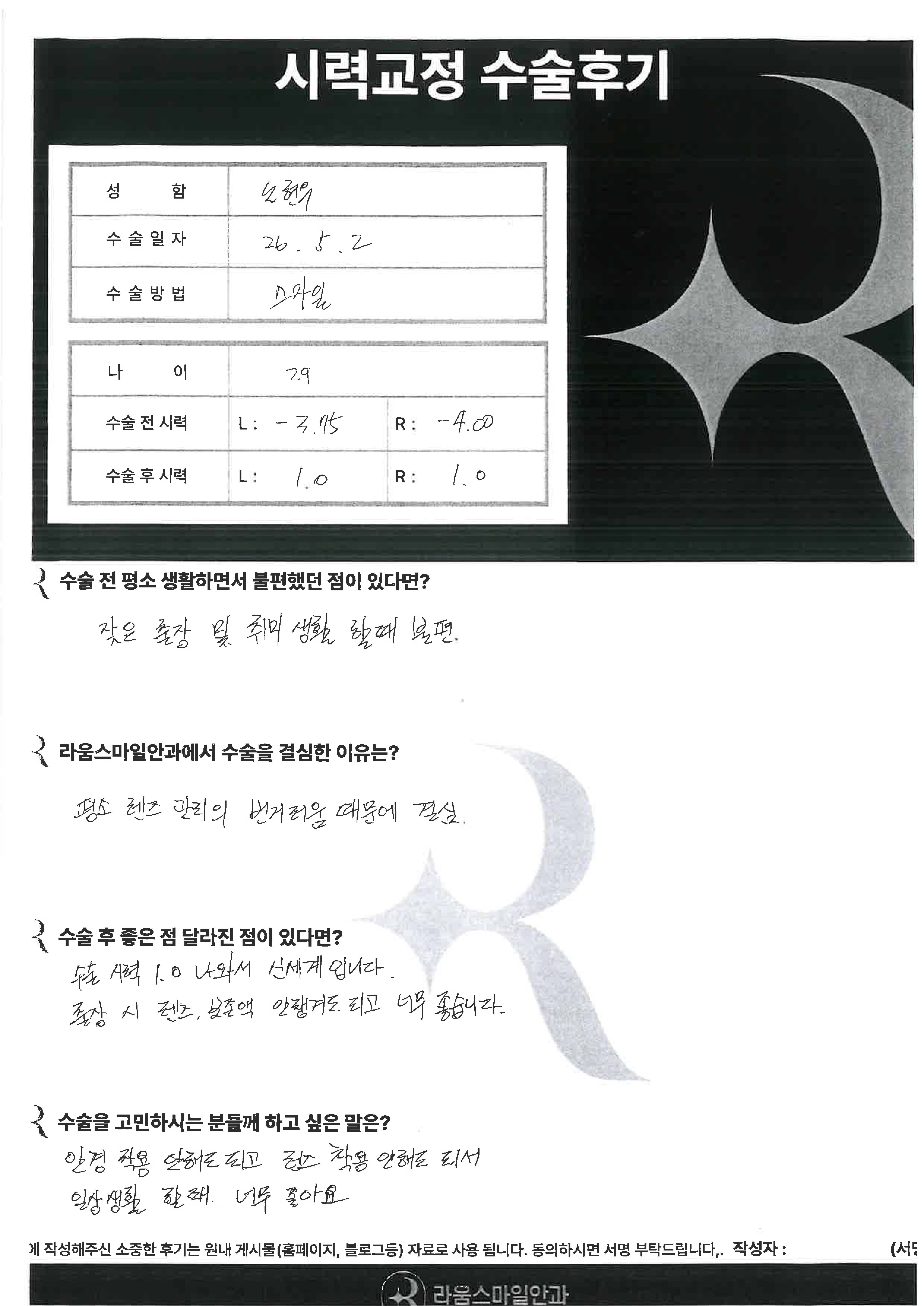 노현우님.jpg
